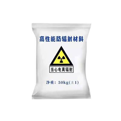 十堰射线防护涂料